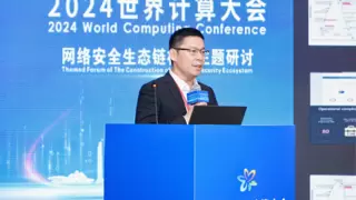 超聚变亮相2024世界计算大会，以AI使能一体化安全运营