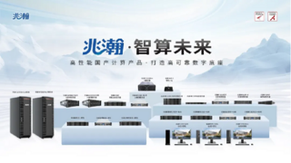 算出新质生产力！拓维信息携旗下湘江鲲鹏亮相2024世界计算大会