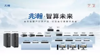 算出新质生产力！拓维信息携旗下湘江鲲鹏亮相2024世界计算大会