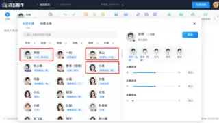 解锁声音新魔力——讯飞智作AI配音，让每一刻发声都非凡