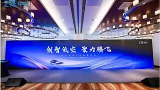 创智低空，聚力腾飞！中兴通讯在京举办低空经济产业发展论坛