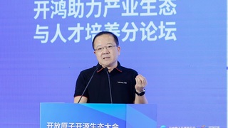 深开鸿生态战略发布，迈出使能生态第一步