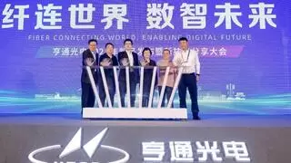 热赛道迎来“冷科技” 亨通新技术发布会在京成功举办