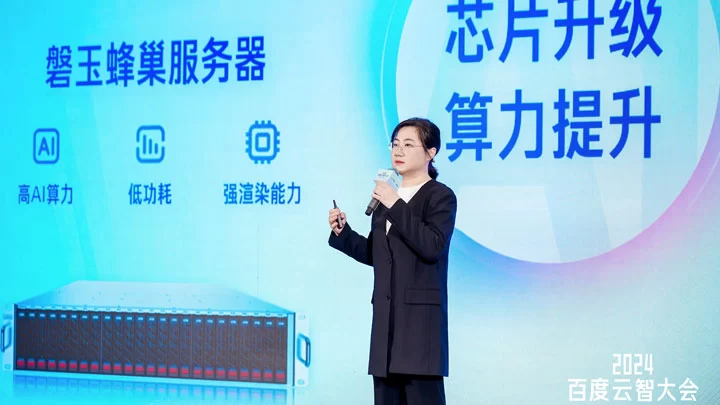 百度ARM云全栈自研方案全新升级，普惠智算助力行业数智化转型