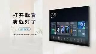 当电视不再是电视，长虹AI TV把科幻电影变为现实