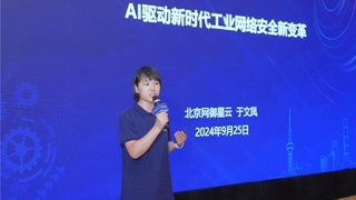 网御星云亮相“工博会”，以 AI新技术助力工业网络安全“提智向新”