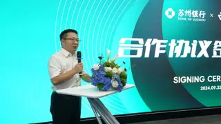 苏州银行与新希望金融科技签署合作协议，共绘数字化转型新蓝图