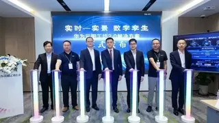 华为全联接大会2024 | 软通动力受邀参与华为元图工坊2.0解决方案发布仪式