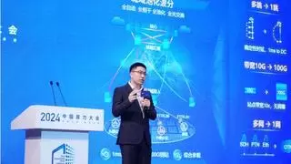 1ms全光算网城市，迎接智能时代新机遇