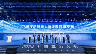 中国移动算网大脑实现规模商用