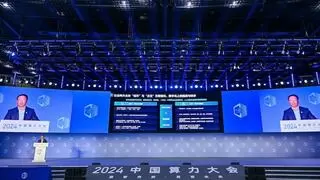 AI+未来，智算聚精彩——超聚变亮相2024中国算力大会