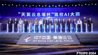 国云向新 以赛赋智 “天翼云息壤杯”高校AI大赛正式启动