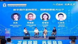 温致科技受邀出席“人才驱动 创新发展”元宇宙与数字医疗创新发展论坛