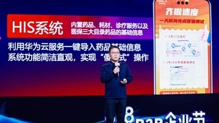828 B2B企业节牵线，华为云携手拓维信息加速齐啦科技数智化转型