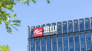 金山办公入选福布斯中国2024 ESG 50榜单，人工智能应用WPS AI获认可