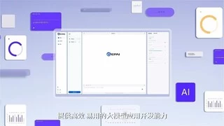 企业大模型应用开发提速 浪潮信息发布元脑企智EPAI一体机
