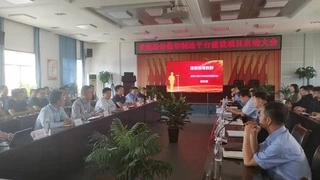 项目启动 | 赛意信息与华为云联合支持，贵航股份数智制造平台建设项目正式启动！