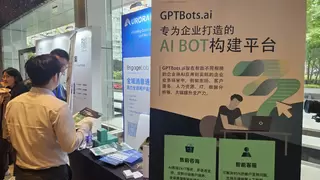 极光成功参展2024年INSight金融洞察力年度峰会