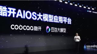 携手豆包大模型，创维酷开以AI加速OTT场景智能化