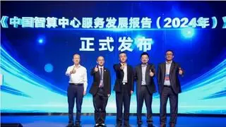 2024中国算力大会｜华为智算集成以“复杂工程系统思维”建设智算集群