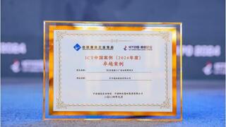 创新引领未来，网络安全创造价值 中兴通讯南京滨江5G工厂安全保障项目接连斩获大奖