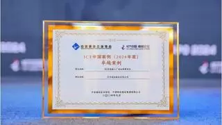 创新引领未来，网络安全创造价值 中兴通讯南京滨江5G工厂安全保障项目接连斩获大奖