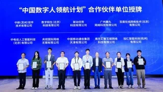 趣丸智能入选《中国数字人产业生态图谱（2024）》
