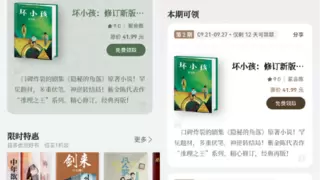 百亿赠书计划开启，华为阅读为用户打造“随身便携图书馆”