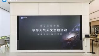 华为天气开启星空探索计划，联合行业大咖邀您探索宇宙之美