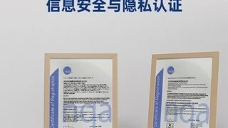 睿云联荣获ISO 27001和ISO 27701信息安全与隐私认证