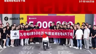 第500万台！全速突破的九号电动书写新的行业传奇