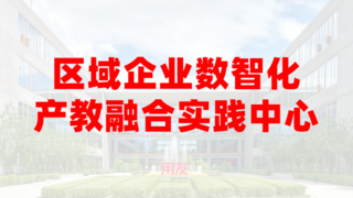 用友网络联手全联人才共建