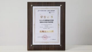 小影科技旗下影伙引擎获评“2024年端侧通用智能创新应用优秀案例”