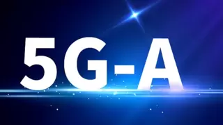 5G-A与AI深度融合 开创数智新时代