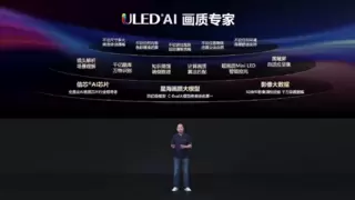 海信电视耀世归来：AI画质技术革新，重新定义电视观看体验