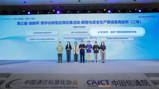 广西移动携手嘉为蓝鲸荣获第三届“鼎新杯”二等奖：以数智化运维驱动转型