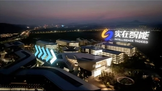 走进实在智能｜从持续创新到高效运转 “以人为本”永不过时