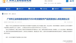 中能拾贝CyberwEAM入库2024年关键软件产品资源池，自主创新能力再获认可！