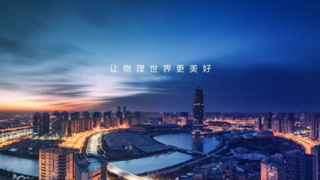 以大模型驱动 旷视与中国移动共创多元场景价值