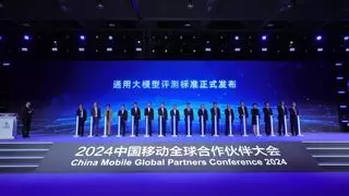 中国移动携手央企及产业各方共同发布通用大模型评测标准