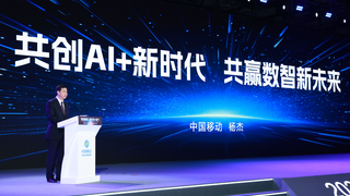 中国移动董事长杨杰：共创AI+新时代 共赢数智新未来