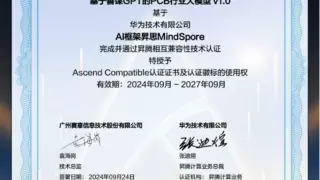赛意信息获华为昇腾技术认证，为数字化转型2.0注入新活力