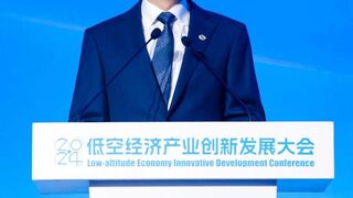 中国移动总经理何飚：助推低空经济展翅翱翔、行稳致远