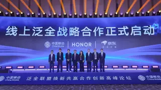 共探手机销售模式创新 京东、荣耀、中国移动联合发布首款轻合约定制新品