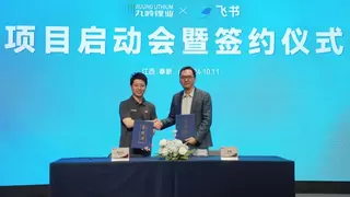 九岭锂业：拥抱飞书，迈向数智化转型的第一步