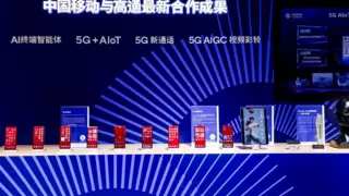 携手伙伴加速5G普及，高通荣获“5G发展特殊贡献奖”
