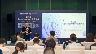 第三届OpenHarmony技术大会应用开发工程技术分论坛成功举行