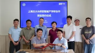 桥田智能与上海交大达成产学研合作项目
