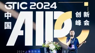 荣耀于GTIC 2024中国AI PC创新峰会发表主题演讲