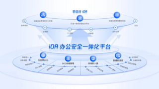 腾讯云凭借零信任iOA连续两年入选Gartner®市场指南代表厂商